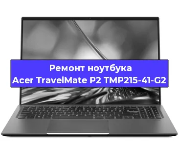Замена кулера на ноутбуке Acer TravelMate P2 TMP215-41-G2 в Нижнем Новгороде